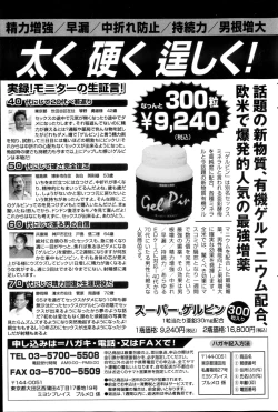 Page 97 of COMIC Purumelo 2013-05