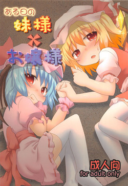 Download Aruhi No Imoutosama x Ojyousama