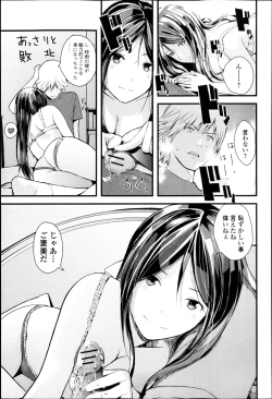 Page 156 of COMIC Jun05