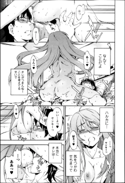 Page 84 of COMIC Jun05