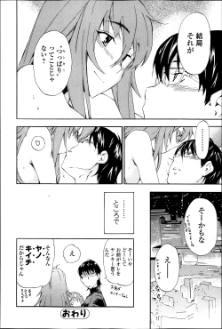 Page 91 of COMIC Jun05