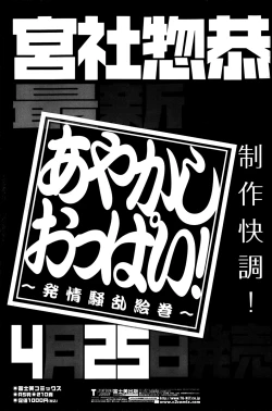 Page 109 of COMIC Penguin Club 2013-05