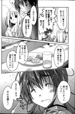 Page 124 of COMIC Penguin Club 2013-05