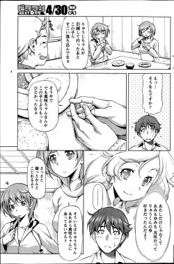 Page 137 of COMIC Penguin Club 2013-05