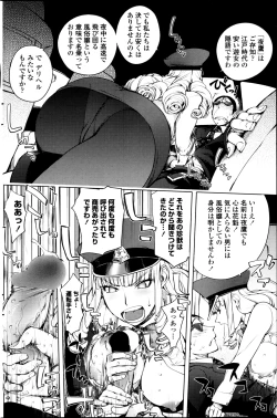 Page 164 of COMIC Penguin Club 2013-05