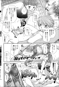 Page 206 of COMIC Penguin Club 2013-05