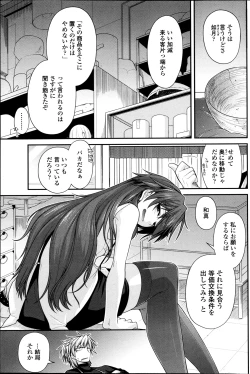 Page 91 of COMIC Penguin Club 2013-05