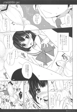 Page 19 of Shoot'em Up!!