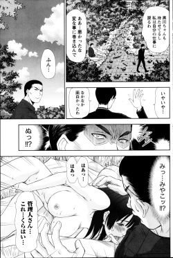 Page 122 of Namaiki! 2013-05