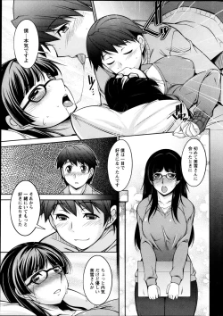 Page 14 of Namaiki! 2013-05