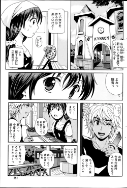 Page 180 of Namaiki! 2013-05