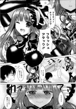 Page 219 of Namaiki! 2013-05