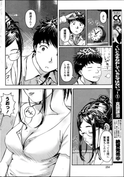 Page 233 of Namaiki! 2013-05