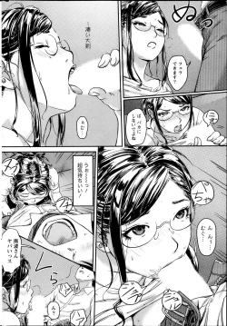 Page 239 of Namaiki! 2013-05