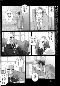 Page 245 of Namaiki! 2013-05