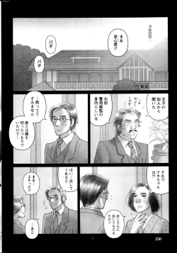 Page 249 of Namaiki! 2013-05