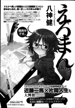 Page 26 of Namaiki! 2013-05