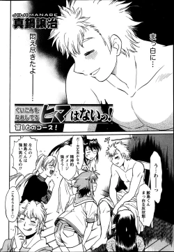 Page 29 of Namaiki! 2013-05