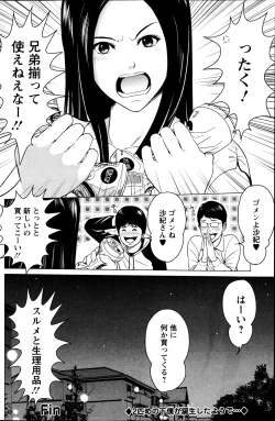 Page 148 of Action Pizazz Special 2013-05