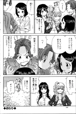 Page 186 of Action Pizazz Special 2013-05