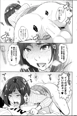 Page 201 of Action Pizazz Special 2013-05