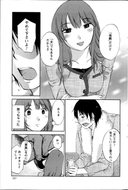 Page 215 of Action Pizazz Special 2013-05