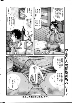 Page 284 of Action Pizazz Special 2013-05