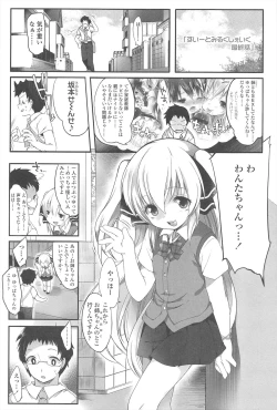 Page 134 of Chanto Suki-tte Yutte?