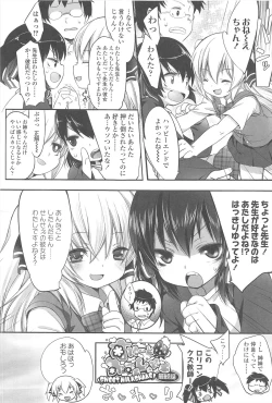 Page 157 of Chanto Suki-tte Yutte?