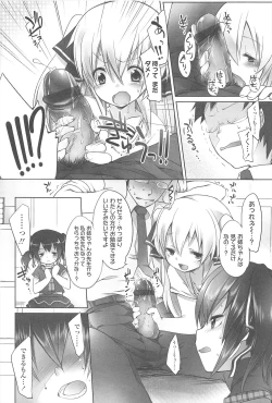 Page 61 of Chanto Suki-tte Yutte?