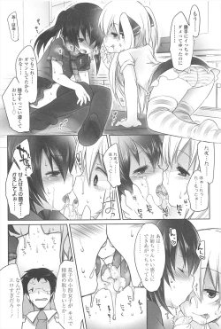 Page 70 of Chanto Suki-tte Yutte?