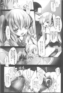 Page 89 of Chanto Suki-tte Yutte?