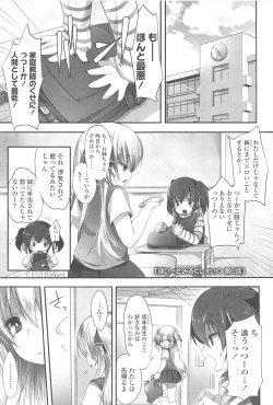 Page 98 of Chanto Suki-tte Yutte?