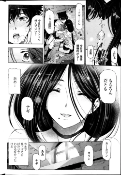 Page 21 of COMIC Penguin Celeb 2013-05