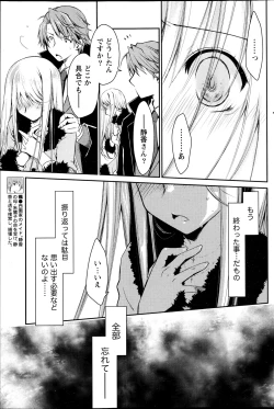 Page 115 of Monthly Vitaman 2013-04