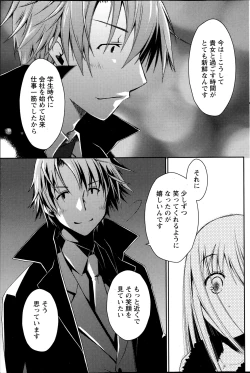 Page 117 of Monthly Vitaman 2013-04