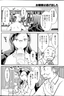 Page 124 of Monthly Vitaman 2013-04