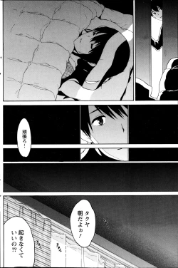 Page 138 of Monthly Vitaman 2013-04