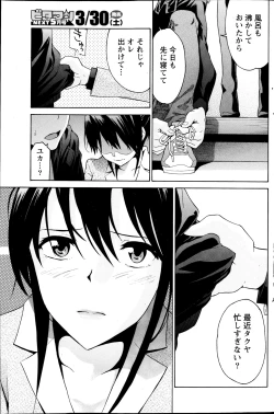 Page 141 of Monthly Vitaman 2013-04