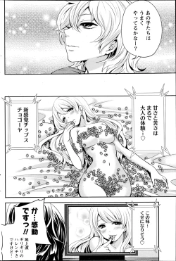 Page 158 of Monthly Vitaman 2013-04