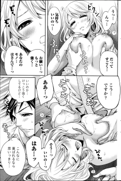 Page 169 of Monthly Vitaman 2013-04