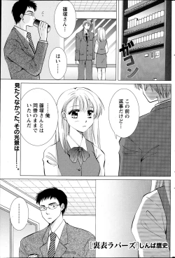 Page 199 of Monthly Vitaman 2013-04