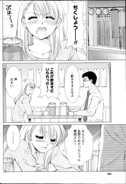 Page 202 of Monthly Vitaman 2013-04