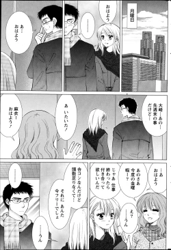 Page 207 of Monthly Vitaman 2013-04