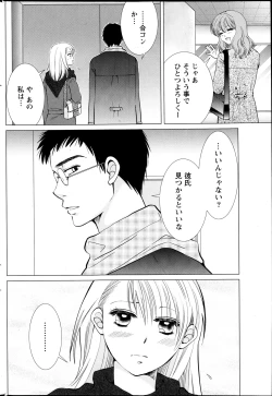 Page 208 of Monthly Vitaman 2013-04