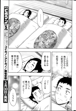 Page 231 of Monthly Vitaman 2013-04