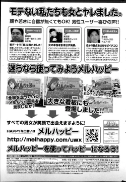 Page 249 of Monthly Vitaman 2013-04