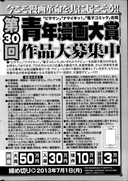 Page 254 of Monthly Vitaman 2013-04