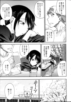 Page 33 of Monthly Vitaman 2013-04