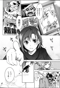 Page 60 of Monthly Vitaman 2013-04